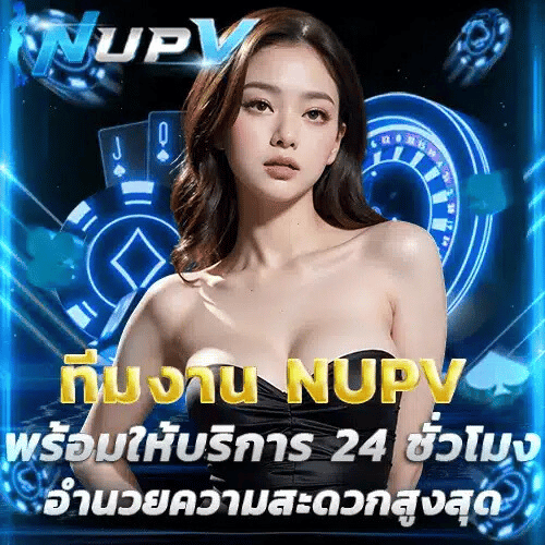 NUPV